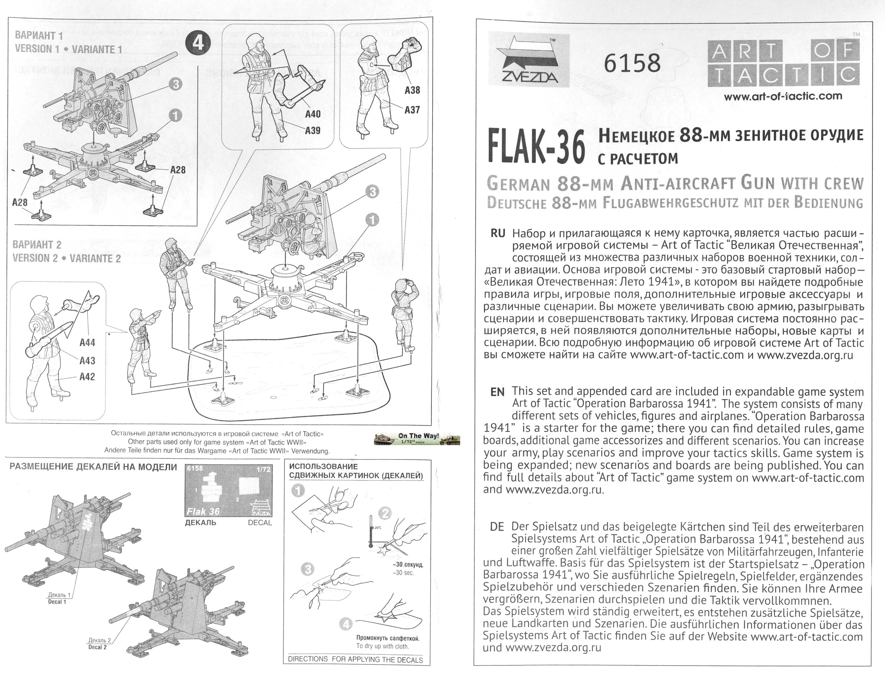 洋書 Flak 88 Owners' Workshop Manual Flak 88 Owners' Workshop Manual: 8.8cm Flugzeugabwehrkanone